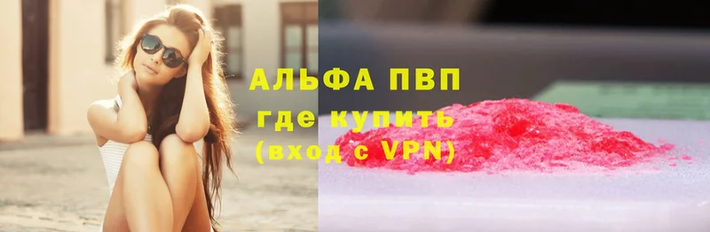 как найти   Шенкурск  Alfa_PVP VHQ 