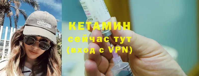 Кетамин ketamine  Шенкурск 