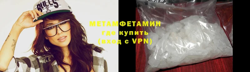 Метамфетамин Methamphetamine  Шенкурск 